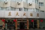 New Blue Sky Grand Hotel - Changsha